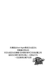 (C83) [Nekki (Nekki)] HE IS MINE (Persona 4) [Chinese] [黑夜汉化组]-(C83) [Nekki (ねっき)] HE IS MINE (ペルソナ4) [中国翻訳]