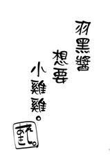 (C90) [Jinsei Yokosuberi. (Alexi Laiho)] Hagu Ona. Kanzenban (Kantai Collection -KanColle-) [Chinese]-(C90) [人生横滑り。 (荒岸来歩)] はぐオナ。完全版 (艦隊これくしょん -艦これ-) [中国翻訳]