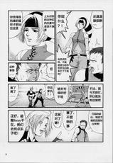 (SC15) [Saigado] The Yuri & Friends 2001 (King of Fighters) [Chinese] [天煌汉化组]-(サンクリ15) [彩画堂] ユリ&フレンズ2001 (キング･オブ･ファイターズ) [中国翻訳]