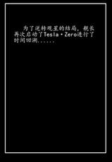 (White Bank) 林中观星 (Honkai Impact 3rd) [Chinese]-