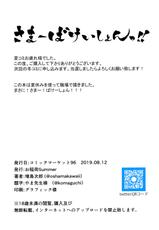 (C96) [Oinari Summer (Gorima Tsuchio)] Summer Vacation!! (Fate/Grand Order) [Chinese] [白菜汉化组]-(C96) [お稲荷Summer (増島次郎)] さまーばけいしょん!! (Fate/Grand Order) [中国翻訳]