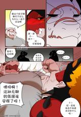 [BigHornSheep Magangz]Lizard and Demon [Chinese] [中国翻訳] [同文城]-[BigHornSheep Magangz]Lizard and Demon [Chinese] [中国翻訳] [同文城]