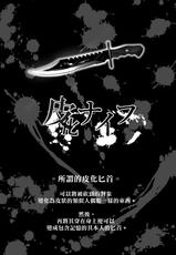 [Iwashita Shoten (Iwashita)] Kawaka Knife Shine ! [Chinese] [熊崎玉子汉化组]-[いわした書店 (いわした)] 皮化ナイフ Shine！[中国翻訳]