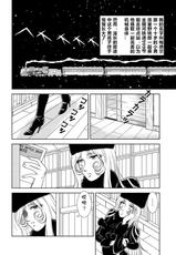 [Kaguya Hime] Maetel Story 2 (Galaxy Express 999) [Chinese] [cqxl自己汉化]-[かぐや姫] MaetelStory 2 (銀河鉄道999) [中国翻译]