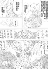 [e] Majo no Fukushuu Vol.2 [Chinese ver.]-[e]魔女の復讐Vol.2 [中文]