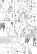 [e] Majo no Fukushuu Vol.2 [Chinese ver.]-[e]魔女の復讐Vol.2 [中文]