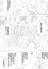 [e] Majo no Fukushuu Vol.1 [Chinese ver.]-[e]魔女の復讐Vol.1 [中文]