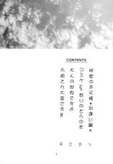 [Genki Honpo] Azumanga Taishou / Taisyoh (Azumanga-Daioh)-[元気本舗] あずまんが大正 (あずまんが大王))
