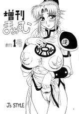 (C63) [J&#039;s Style (Jamming)] Zoukan Maamu Soukan 1-gou (Dragon Quest: Dai no Daibouken)-(C63) [J&#039;s STYLE (じゃみんぐ)] 増刊まぁむ 創刊1号 (ドラゴン クエスト II - ダイの大冒険)