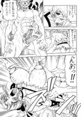 (C63) [J&#039;s Style (Jamming)] Zoukan Maamu Soukan 1-gou (Dragon Quest: Dai no Daibouken)-(C63) [J&#039;s STYLE (じゃみんぐ)] 増刊まぁむ 創刊1号 (ドラゴン クエスト II - ダイの大冒険)