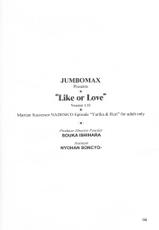 [JUMBOMAX] Like or Love (Martian Successor Nadesico)-[JUMBOMAX] Like or Love (機動戦艦ナデシコ)