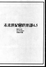 [UK-WORKS] Mirai Seiki (Hi) Club 4.5 (Star Ocean)-[UK-WORKS] 未来世紀(秘)倶楽部 4.5 (スターオーシャン)