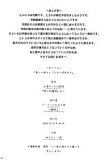 (C69) [Gutenberg no Musume (Naitou Satoshi)] Kajin Komusume Chuuka nai Panema (Touhou Project)-(C69) [グーテンベルグの娘 (乃藤悟志)] 華人小娘ちゅうかないぱねま★ (東方Project)