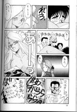 [CIRCLE OUTER WORLD] Ah! Megami-sama ga Soushuuhen 1 (Oh! My Goddess | Ah! Megami-sama)-[サークルOUTERWORLD] ああっ女神さまがっ 総集編Ｉ (ああっ女神さまっ)