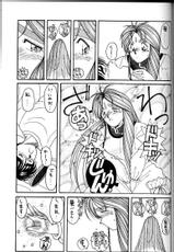 [CIRCLE OUTER WORLD] Ah! Megami-sama ga Soushuuhen 1 (Oh! My Goddess | Ah! Megami-sama)-[サークルOUTERWORLD] ああっ女神さまがっ 総集編Ｉ (ああっ女神さまっ)