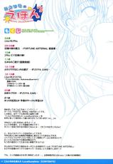 (COMIC1☆2)[PASTEL WING (Kisaragi-MIC)] Koniro no Ehon 3 -Love SunShine- (FORTUNE ARTERIAL, Original)-(COMIC1☆2)[PASTEL WING (如月みっく)] こんいろのえほん 3 -Love Sunshine- (FORTUNE ARTERIAL, オリジナル)