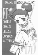 [Okina Flying Factory] Off Doremi Doka-n! Deluxe Copybon Kaiteiban-