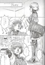 [Mederu Kai (Yoshino Koyuki)] Mithra wo Mederu Hon 4 (Final Fantasy XI)-[愛でる会(吉野小雪)]ミスラを愛でる本 4(ファイナルファンタジーXI)