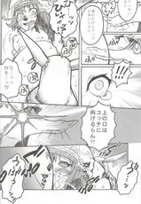 [Mederu Kai (Yoshino Koyuki)] Mithra wo Mederu Hon 4 (Final Fantasy XI)-[愛でる会(吉野小雪)]ミスラを愛でる本 4(ファイナルファンタジーXI)