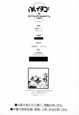 (C69) [Amazake Hatosyo-ten (Yo-shu Ohepe)]	Haru Ichigo Vol.4 (Ichigo 100%)-(C69) [甘酒鳩商店 (養酒オヘペ)] ハルイチゴ Vol.4 (いちご100%)