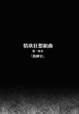 [MISS BLACK OFFLINE (MISS BLACK)] Jouyoku Kyousou Kumikyoku Dai Ichi Gakushou Revival (Azur Lane) [Chinese] [黎欧x苍蓝星汉化组] [Digital]-[MISS BLACK OFFLINE (MISS BLACK)] 情欲狂想組曲 第一楽章 Revival (アズールレーン) [中国翻訳] [DL版]