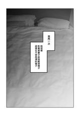 [September (Sanku)] Boku wa Tsuma ga Netorare Nando mo Ikasareru Sugata o Mitsuzuketa. 3 | 我就這麼一直看著妻子給我戴綠帽子還不停高潮的樣子。3 [Chinese] [兔司姬漢化組]-[September (三九)] 僕は妻が寝取られ何度もイかされる姿を見続けた。3 [中国翻訳]