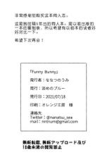 (LOVE Impact! Osaka 4) [Awame no Blue (Nanatsu no Umi)] Funny Bunny (Love Live!) [Chinese] [北京神马个人汉化]-(LOVEインパクト!大阪4) [淡めのブルー (ななつのうみ)] Funny Bunny (ラブライブ!) [中国翻訳]