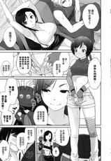 (C97) [Yokoshimanchi. (Ash Yokoshima)] Materia x Girl #2 Tifa no Minimum Daisakusen! (Final Fantasy VII) [Chinese] [转尾巴猫汉化]-(C97) [横島んち。 (Ash横島)] マテリア×ガール#2 ティファのミニマム大作戦! (ファイナルファンタジーVII) [中国翻訳]