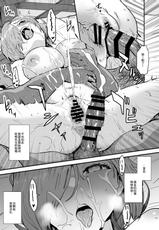 [Manga Super (Nekoi Mie)] Mash no Hanayome Shugyou (Fate/Grand Order) [Chinese] [空中貓製作室 & 不咕鸟汉化组] [Digital]-[マンガスーパー (猫井ミィ)] マシュの花嫁修業 (Fate/Grand Order) [中国翻訳] [DL版]