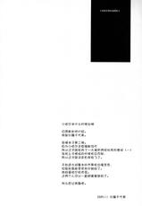 [MELROSE’S (Sara Chiyomi)] ：serenade：  (Howl's Moving Castle) [Chinese] [莉赛特汉化组] [Digital]-[MELROSE’S (さらちよみ)] ：serenade： (ハウルの動く城) [中国翻訳] [DL版]