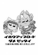 [Gum Gummy (Various)] Boko Hihihihhi Dai San Shou (Full Bokko Heroes) [Chinese] [神州国光社]-[Gum☆Gummy (よろず)] ボコヒヒヒッヒ第三章 (フルボッコヒーローズ) [中国翻訳]