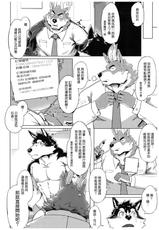 [Taki_Kaze] Special Order Delivery vol.2 (Chinese)-[塔吉風] 特殊外送服務 vol.2 (中國語)