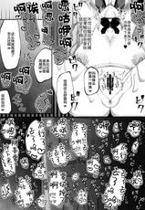 (C99) [Chocolate Jam (Koala)] Kawaii Koto wa, Ecchi Seyo! (Fate/Grand Order) [Chinese] [黎欧x苍蓝星汉化组]-(C99) [ちょこれぃとじゃむ (こあら)] かわいい狐兎は、えっちせよ! (Fate/Grand Order) [中国翻訳]