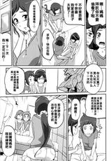 (COMIC1☆8) [C.N.P (Clone Ningen)] Mama to Kanojo ga Ero sugi te Komatte masu (Gundam Build Fighters) [Chinese]-(COMIC1☆8) [C.N.P (Clone人間)] ママと彼女がエロ過ぎて困ってます (ガンダムビルドファイターズ) [中国翻訳]