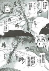 (Shuuki Reitaisai 4) [Arachno Mania (Kumoemon)] Shibararekko (Touhou Project) [夜空下的萝莉x真不可视汉化组]-(秋季例大祭4) [あらくの☆まにあ (くもえもん)] しばられっこ (東方Project) [中国翻訳]