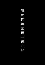 [Kinokonomi (konomi)] Gal Yuina-chan to Ecchi -Kataomoi no Kanojo ga Boku ni Sekimen!?- | 和辣妹結菜醬一起H [Chinese] [Digital]-[きのこのみ (konomi)] ギャルゆいなちゃんとえっち -片思いの彼女がボクに赤面!?- [中国翻訳] [DL版]