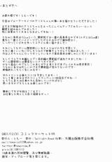 (C99) [Twilight Road (Tomo)] Alice mo Level Up Shitai desu! + Yuzu no Free Pass o Tsukai masuka? (Blue Archive) [Chinese] [一直麻利的鸽子汉化]-(C99) [Twilight Road (ともー)] アリスもレベルアップしたいです! + ユズのフリーパスを使いますか．．．？(ブルーアーカイブ) [中国翻訳]