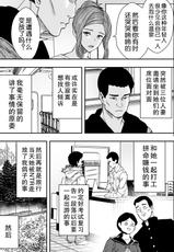 [Freedom Prophet] Onsen Ryokou to Zetsurin Hitozuma-tachi [Chinese]-[フリーダムプロフェット] 温泉旅行と絶倫人妻たち [中国翻訳]