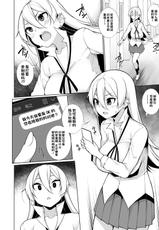 [Sakamata Nerimono] Virgin x Virgin Ch. 3 (COMIC Shigekiteki SQUIRT!! Vol. 12) [Chinese] [一只麻利的鸽子汉化] [Digital]-[逆又練物] Virgin×Virgin 第3話 (コミック刺激的SQUIRT!! Vol.12) [中国翻訳] [DL版]