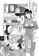 [Circle OUTER WORLD (Chibashuu)] Okusama wa 17sai (Komi-san wa, Komyushou desu.) [Chinese] [黑锅汉化组] [Digital]-[サークルOUTER WORLD (ちばしゅう)] おくさまは17歳 (古見さんは、コミュ症です。) [中国翻訳] [DL版]