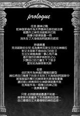 [MYTHICAL WORLD (Lioreo)] RETURN THE FAVOR ~Ai to Bouyoku no Ongaeshi~ [Chinese] [空気系☆漢化]-[MYTHICAL WORLD (Lioreo)] RETURN THE FAVOR～愛と暴欲の恩返し～ [中国翻訳]