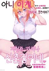 [Eonsang] kalina manga [chinese][雞嘎拉漢化]-[Eonsang] kalina manga [中国翻訳]