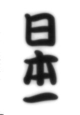(C83) [Motchie Kingdom (Motchie)] Nee-san to H Shiyo! (The King of Fighters) [Chinese]-(C83) [もっちー王国 (もっちー)] 姉さんとえっちしよ! (ザ・キング・オブ・ファイターズ) [中国翻訳]