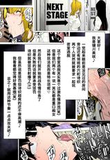[HIDARIkiki (Kizuki Rei)] GAME OF BITCHES 2 [Chinese] [kawaks14] [colorized] [ChairTomato]-[HIDARIkiki (傷希レイ)] ゲームオブビッチーズ2 [中国翻訳] [カラー化]