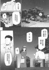 (C99) [Haniya (Hanini)] Moshi Sagisawa Fumika no Roshutsuheki ga Baretara (THE IDOLM@STER CINDERELLA GIRLS) [Chinese] [禁漫漢化組]-(C99) [はに屋 (はにーに)] もし鷺沢文香の露出癖がバレたら (アイドルマスター シンデレラガールズ) [中国翻訳]