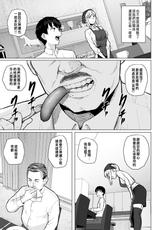 [Magekichi] Botsu ni Shita Ero Manga 2 Project aborted [Chinese]-[まげきち] ボツにしたエロ漫画2 Project aborted [中国翻訳]