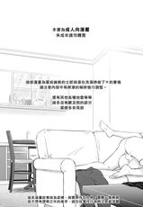 [Snowrich (Iida Toyoyuki)] Second Semester II (Fate/stay night) [Chinese] [Digital]-[すのーりっち (いいだ豊雪)] Second Semester II (Fate/stay night) [中国翻訳] [DL版]