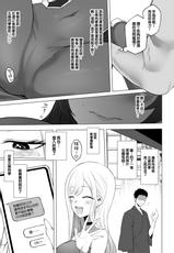 [Terasu MC] Kitagawa Marin NTR Mini Manga (Sono Bisque Doll wa Koi o Suru) [Chinese] [無邪気漢化組]-[テラスMC] 喜多〇海夢 NTRミニ漫画 (その着せ替え人形は恋をする) [中国翻訳]