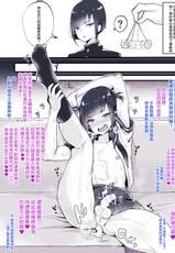 [Maita Keikaku (Sennomori Maitake)] Otokonoko BOX2 [Chinese] [瑞树汉化组]-[まいた計画 (千ノ森まいたけ)] 男の娘BOX2 [中国翻訳]