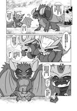 [Doro Doneru] Gay Monster Hunter comic [Chinese] [悬赏大厅×真不可视汉化组]-[Doro Doneru] モンハンモンス♂ｘ♂えろ漫画 [中国翻訳]